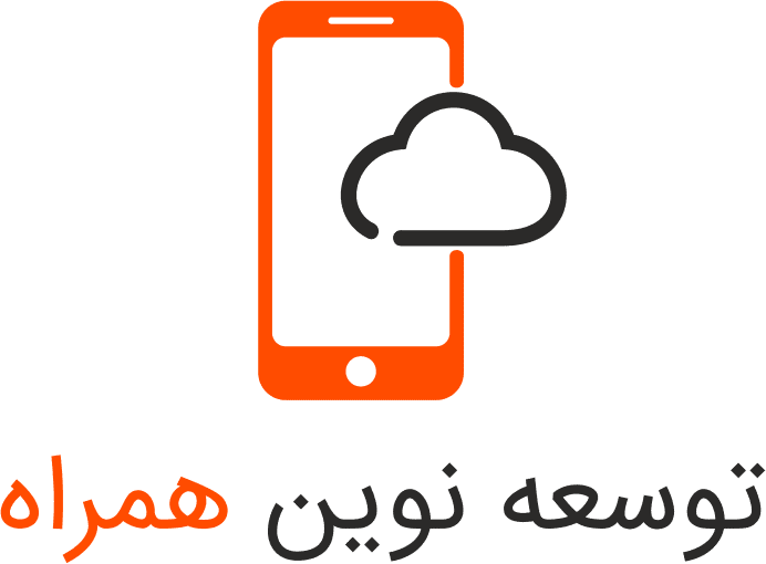 اعضای حقوقی - توسعه نوین همراه کیش