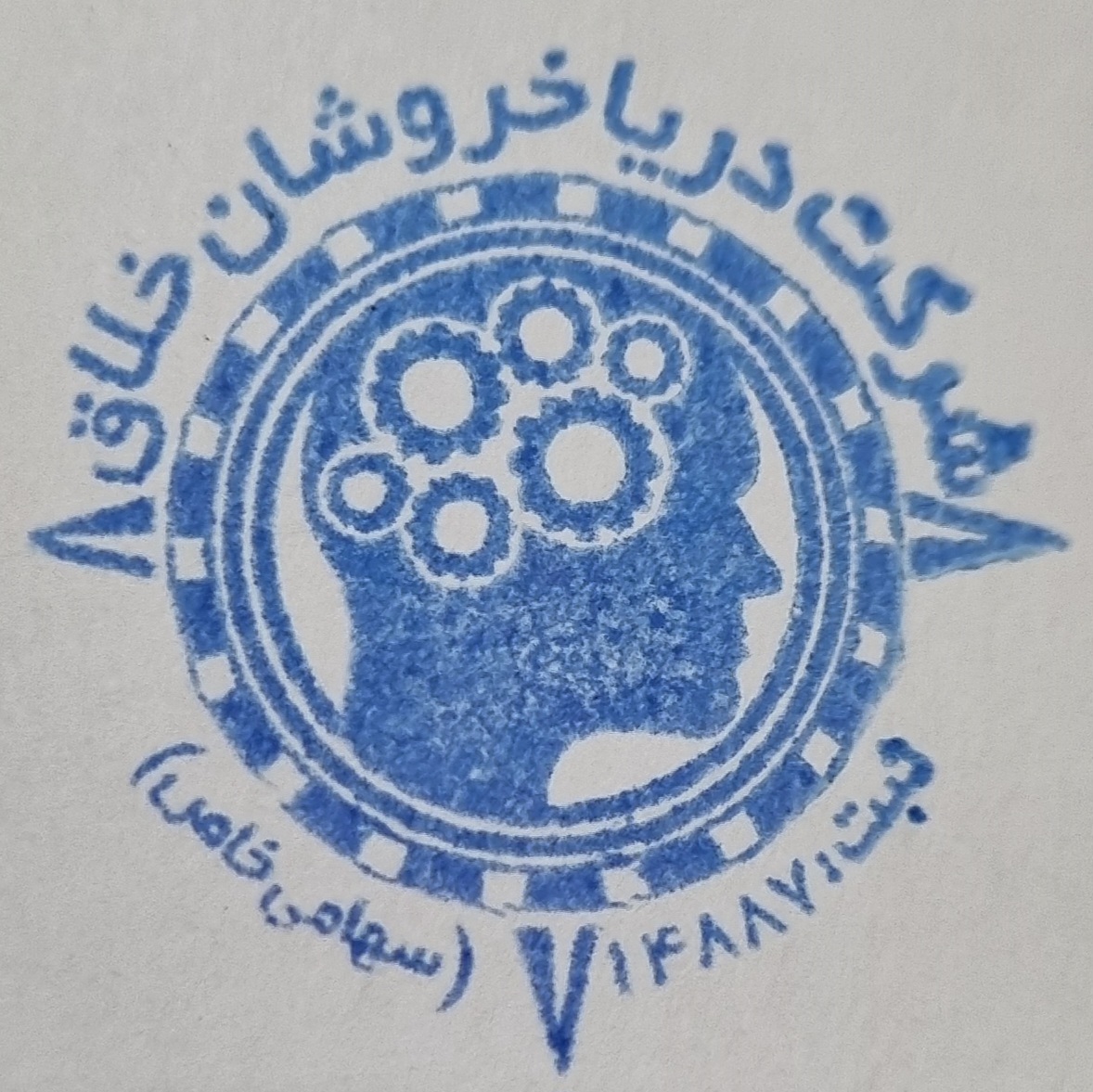 اعضای حقوقی - دریا خروشان خلاق