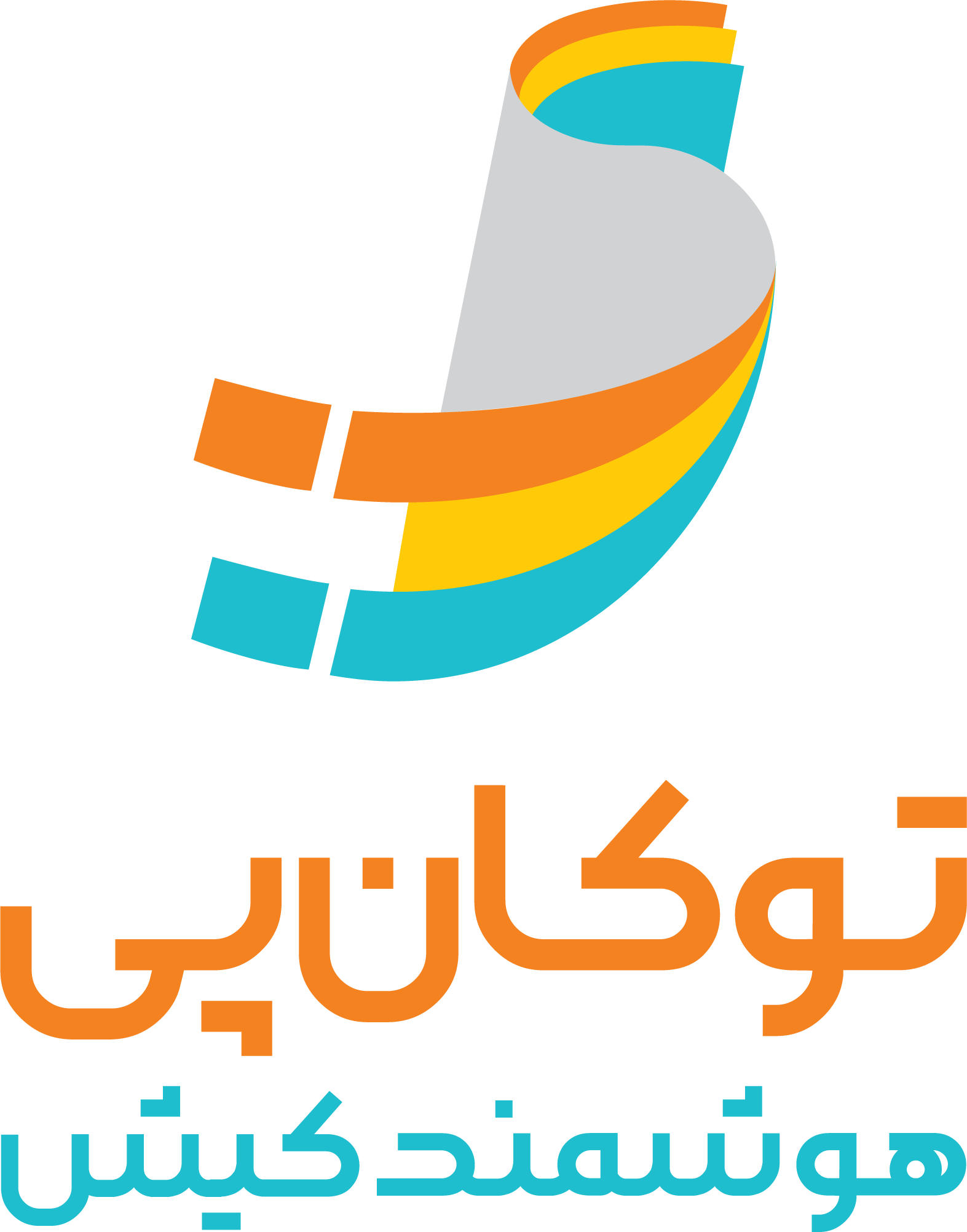 اعضای حقوقی - توکان پی هوشمند کیش
