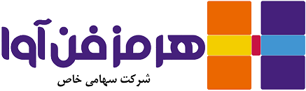 اعضای حقوقی - هرمز فن آوا