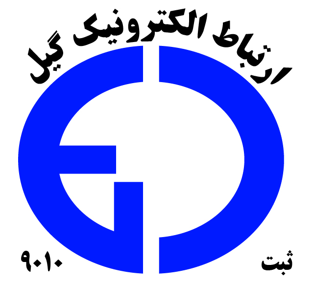اعضای حقوقی - ارتباط الکترونیک گیل