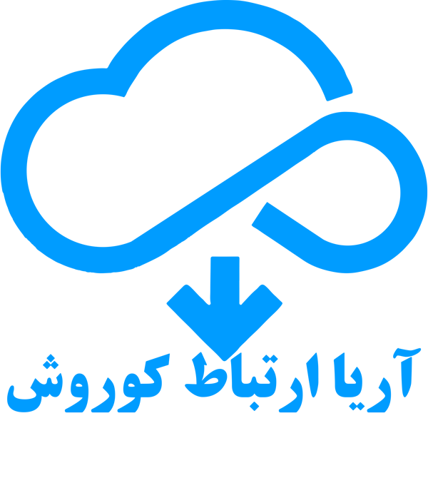 اعضای حقوقی - آریا ارتباط کوروش