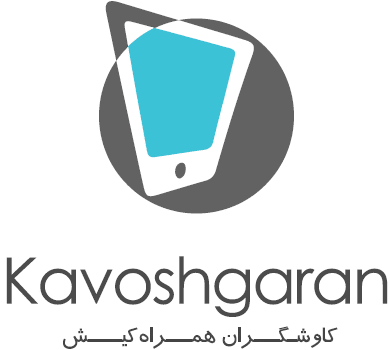 اشخاص حقوقی - کاوشگران همراه کیش